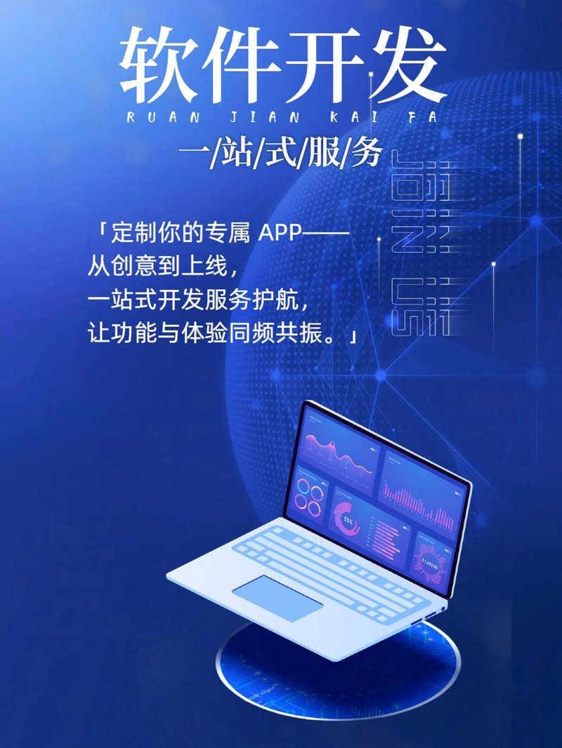 在数字化时代,互联网服务已经成为企业不可或缺的一部分。无论是为了提升品牌形象、增强用户互动还是扩大市场覆盖,掌握互联网服务的精髓至关重要。